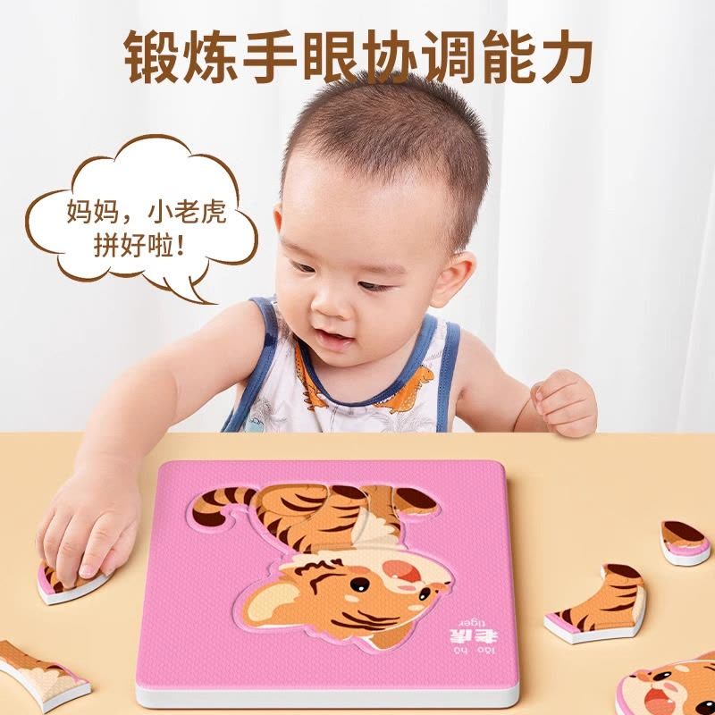 儿童益智拼图2到6岁宝宝幼儿智力开发男孩女孩动物早教拼图入门玩具图片