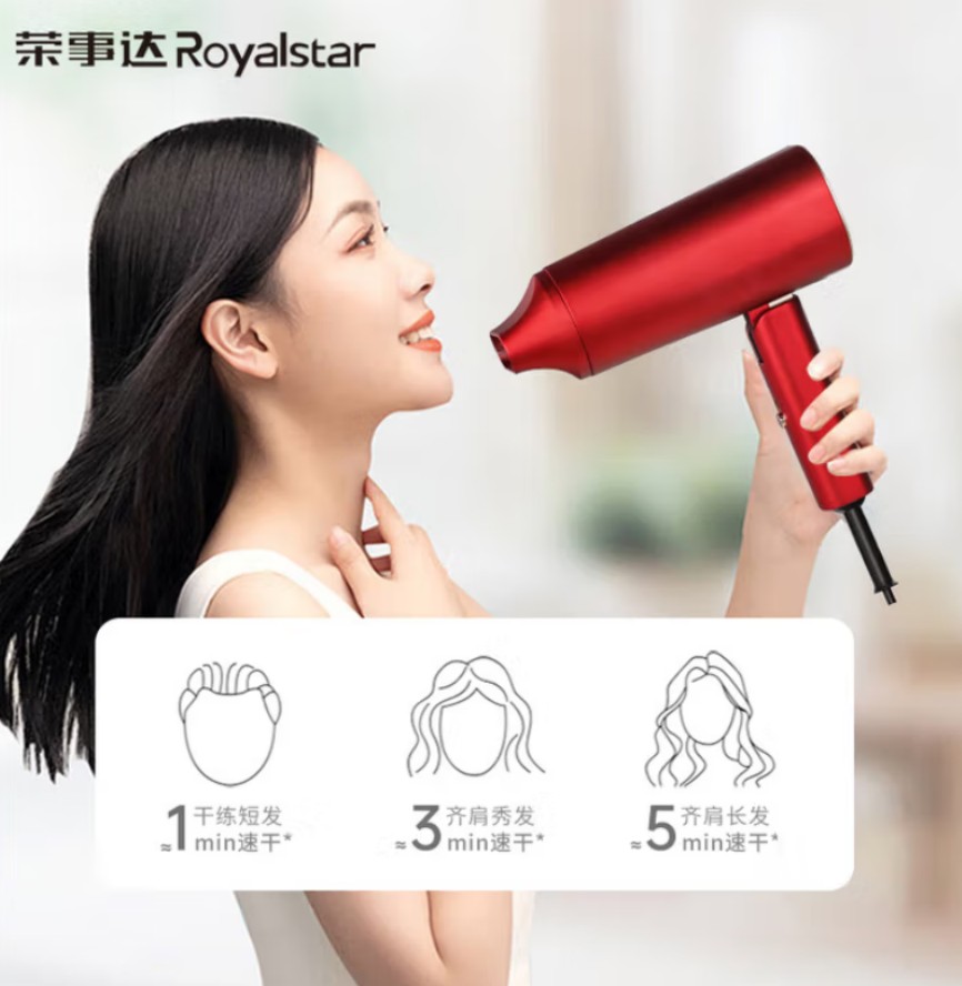 荣事达(Royalstar) 电吹风蓝光恒温护发2300万级负离子吹风机 可折叠 RC-220B高清大图