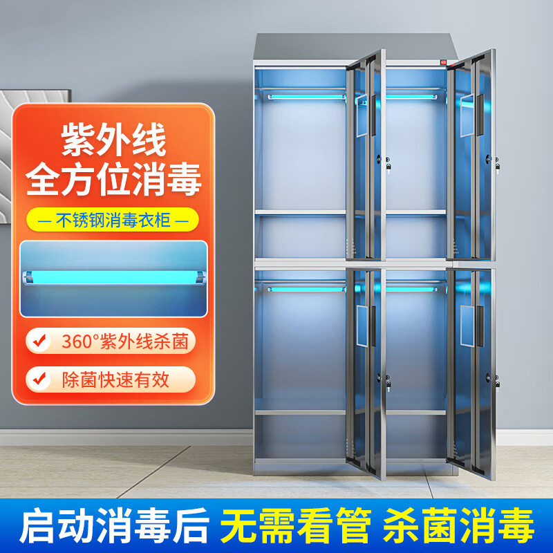 易企采 10门 304不锈钢斜顶更衣柜净化车间紫外线消毒换衣柜