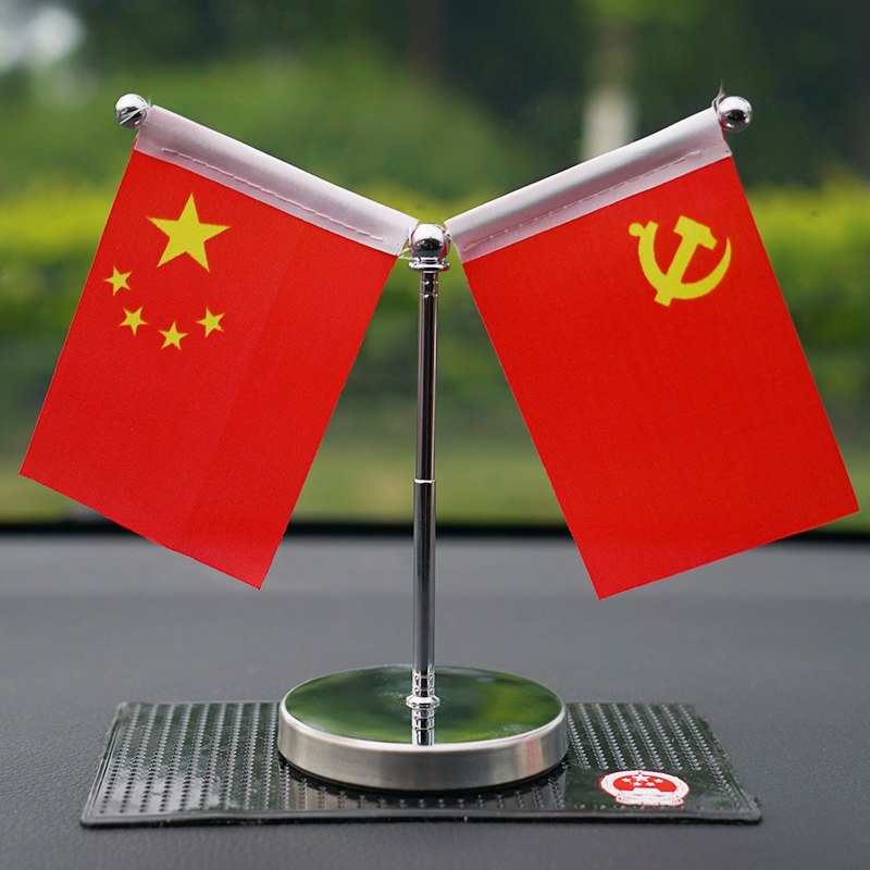 车载国旗小红旗摆件五星红旗党旗汽车摆件办公桌旗车内饰品摆件