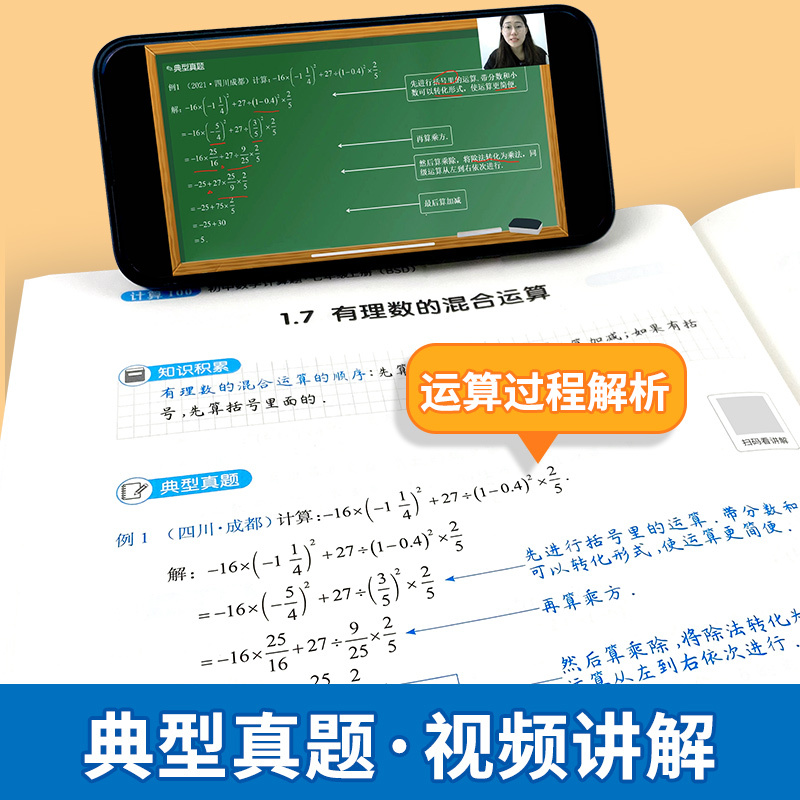 北师版------7.8年级上下册(内容含9年级) 初中通用 [正版]易蓓计算100初中数学北师大版七八九年级计算题专项
