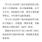 观讯TF-DZ-1000型三线式短波宽带天线杆体拉绳