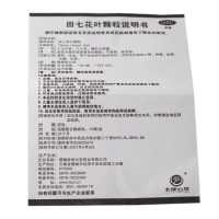 老拨云堂 田七花叶颗粒 10g*10袋/盒 清热凉血平肝潜阳疮疖心悸头痛失眠烦躁眩晕正品药