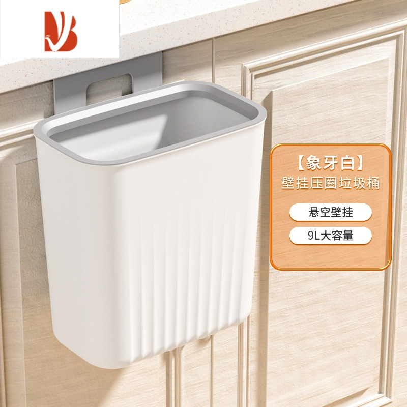 三维工匠厨房垃圾桶挂式家用带盖橱柜门厨余垃圾筒厕所卫生间壁挂式有盖桶