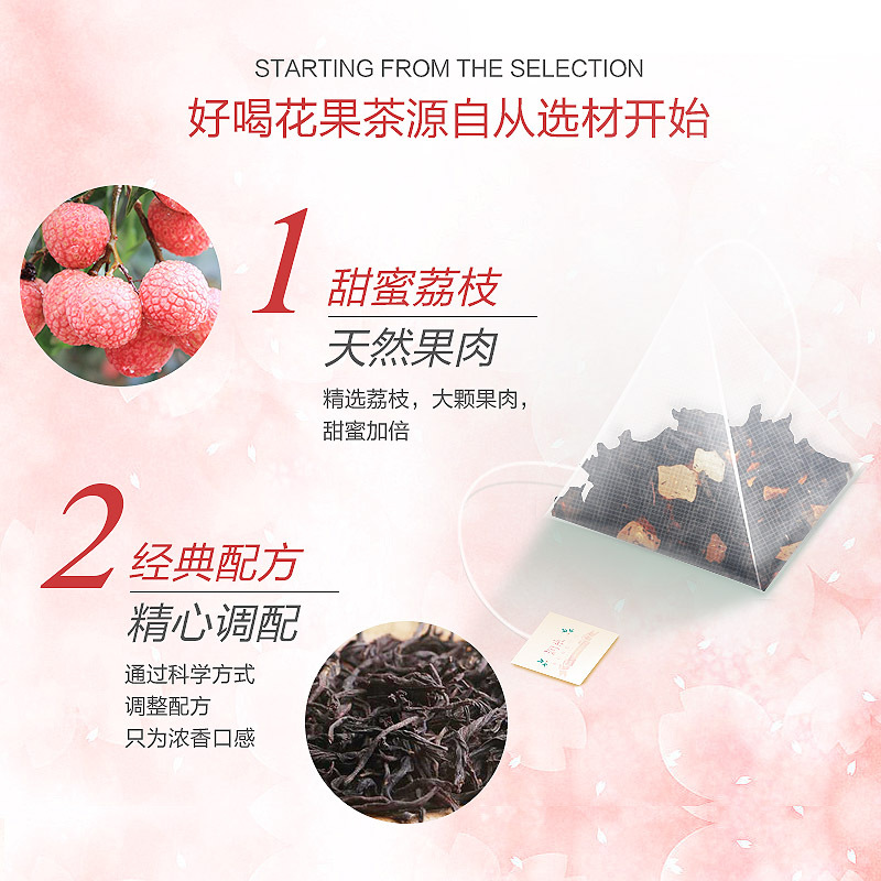 【苏宁超市】荔枝红茶 润朵荔枝味红茶花果茶水果茶组合果茶茶包