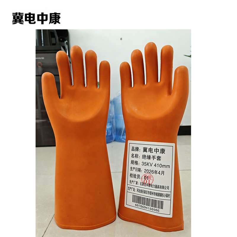 冀电中康 绝缘手套 35KV 410mm 副高清大图