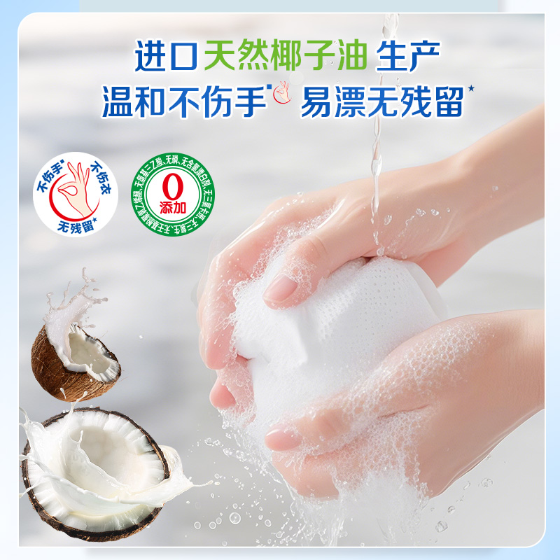 立白防发黄椰油清新皂226g*2块植萃柠檬香耐用型净渍祛味深层洁净洗护不伤手高清大图