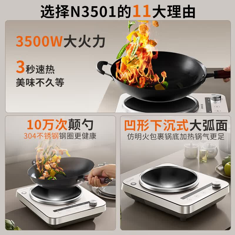 九阳智能电磁炉微晶面板触控定时烹饪安全过热保护高清大图