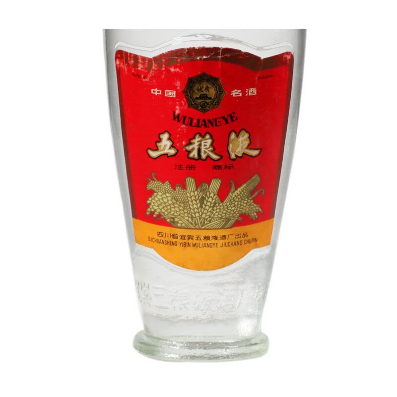 五粮液1993年52度500ml 浓香型白酒老酒【价格图片品牌报价
