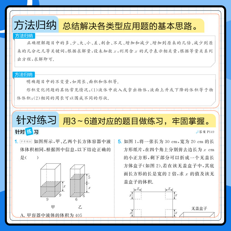 初中数学❤几何辅助线 初中通用 [正版]2024版初中数学几何模型几何辅助线应用题函数计算题专项突破全国通用版七年级八年
