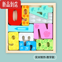 真智力木制拼图玩具恐龙动物水果立体拼板 2-3岁男女孩儿童早教益智积木 数字款