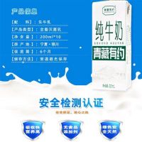 青藏有约宁夏牧场产区整箱200ml*12盒高原全脂纯牛奶无添加经典