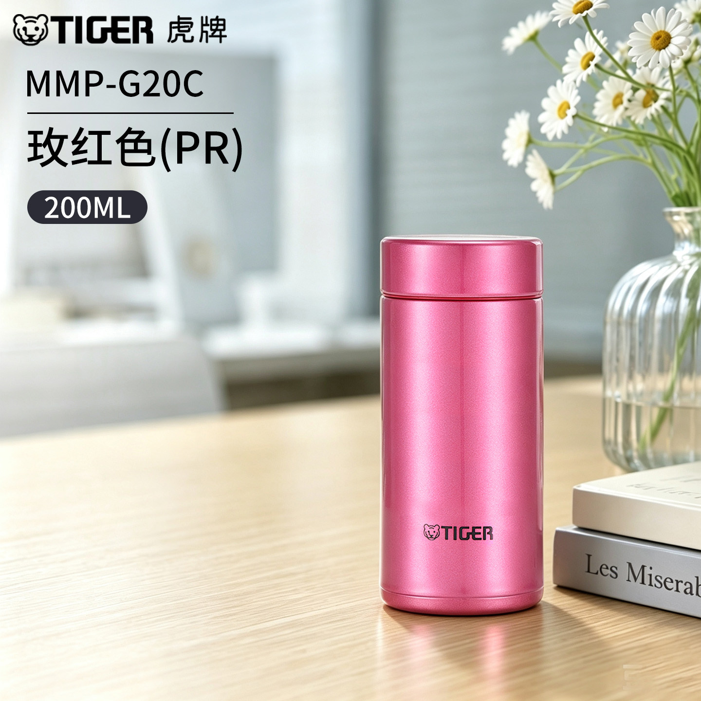 虎牌(TIGER)保温杯304不锈钢真空杯超轻便携水杯 MMP-G20C 200ML高清大图