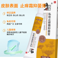 肛门瘙痒屁眼痒男性私处阴屁股囊痒大腿内侧皮肤瘙痒止痒抑菌膏士