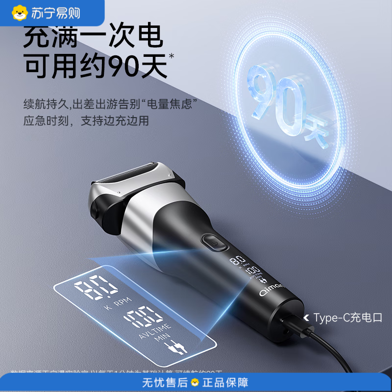 启漫 男士便携旅行全身水洗电动剃须刀 QM6103