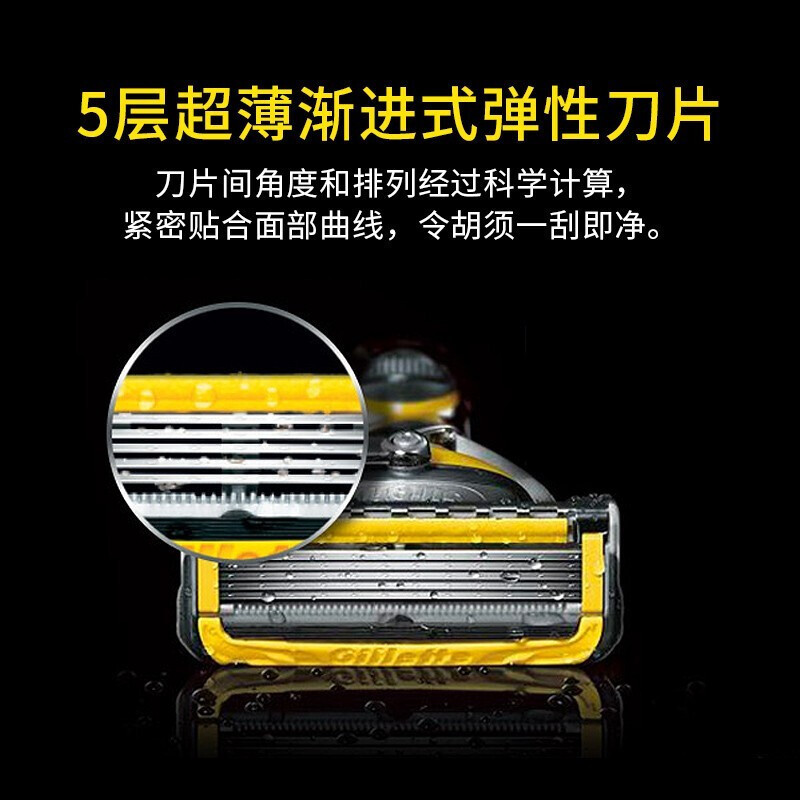 GILLETTE吉列锋隐致护剃须刀 锋速5吉利手动刮胡刀(5层刀片 致护冰酷致顺锋速3)1刀架9刀头
