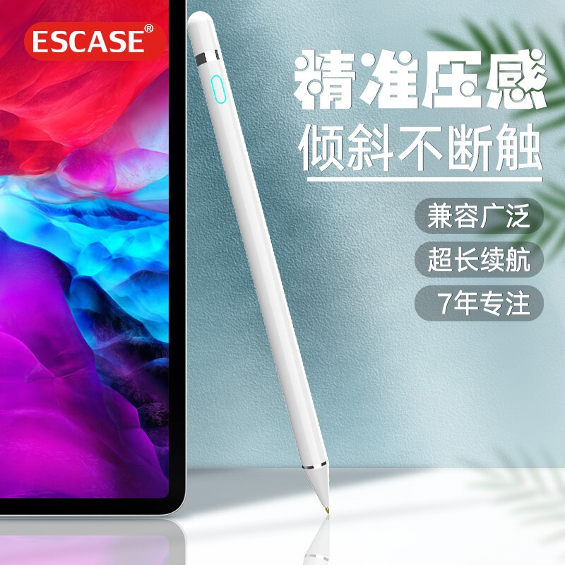 ESCASE ipad电容笔 微软surface pen触控笔apple pencil华为平板matepad pro通用触屏手写笔 ES01尊享水晶白