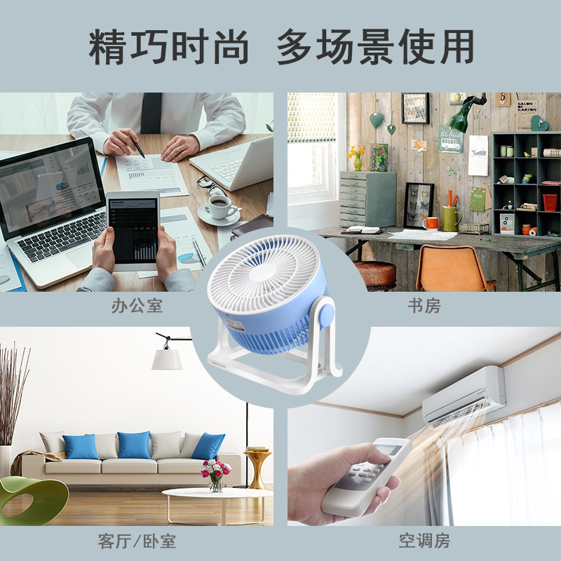 星钻(XINGZUAN ) 电风扇 FSB 空气循环 正常风 机械控制 循环扇 学生风扇 家用对流扇风扇 3档风速 蓝色
