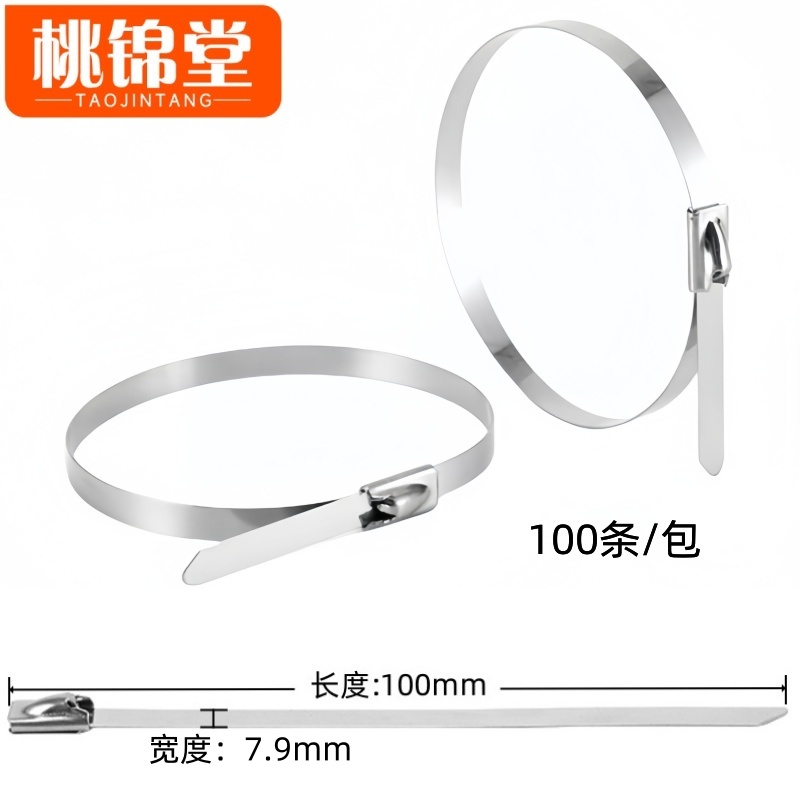 桃锦堂 捆扎带高清大图