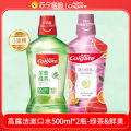 高露洁漱口水清洁含氟孕妇可用清新口气滋润口腔男女生防蛀温和0酒精500ml*2瓶（活力鲜果+茉莉绿茶 ）