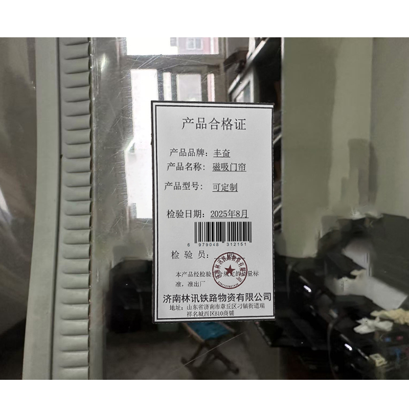 丰奋 磁吸门帘 可定制 平方米高清大图