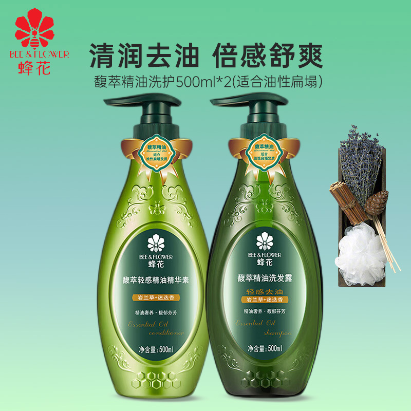 蜂花馥萃精油洗护组合500ml*2 无硅油保湿柔顺高清大图