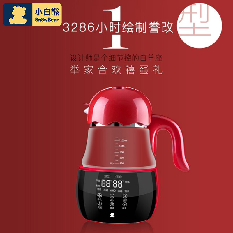 小白熊恒温调奶器智能恒温玻璃水壶多功能婴儿调奶器智能家用玻璃养生壶HL-0960