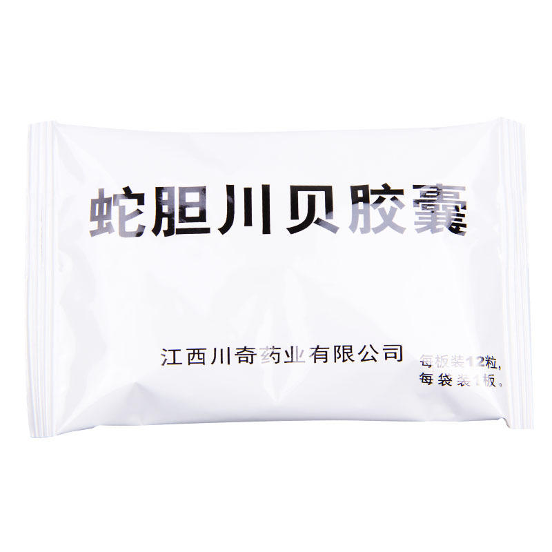 川奇 蛇胆川贝胶囊 0.3g*12粒/盒 清肺止咳除痰用于肺热咳嗽痰多