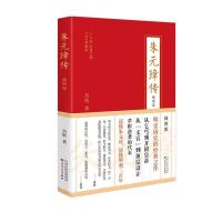 [正版]新书 朱元璋传 明朝那些事 乞丐皇帝历史人物传记2021好书 百花文艺出版社
