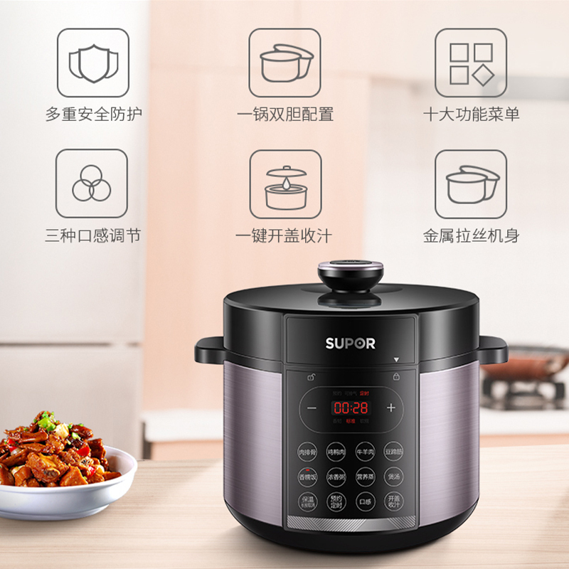 苏泊尔 电压力锅5L SY-50YC4186高清大图