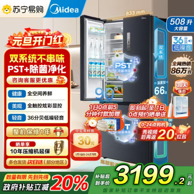 美的冰箱 BCD-508WTPZM(E) 莫兰迪灰