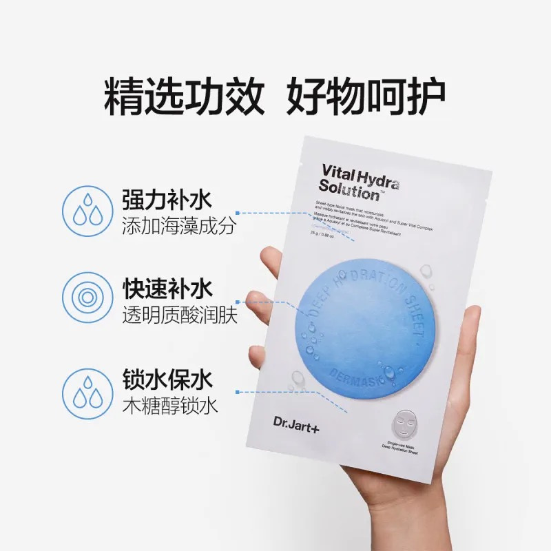 韩国dr.jart蒂佳婷面膜补水保湿蓝色药丸水润膜清洁正品舒缓修护 2025年12月10号到期高清大图