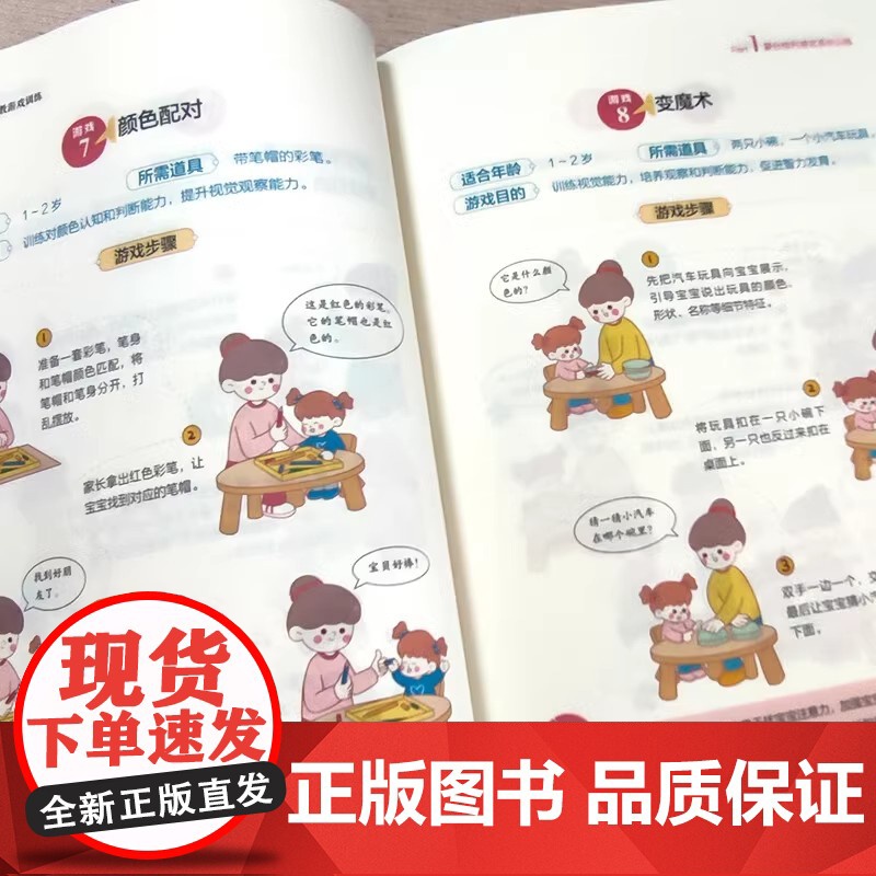 [抖音同款]蒙台梭利早教游戏训练思维导图读懂蒙台梭利教育0-3-6岁幼儿早教书培养宝宝专注力智力开发家庭教育启蒙认知育儿高清大图