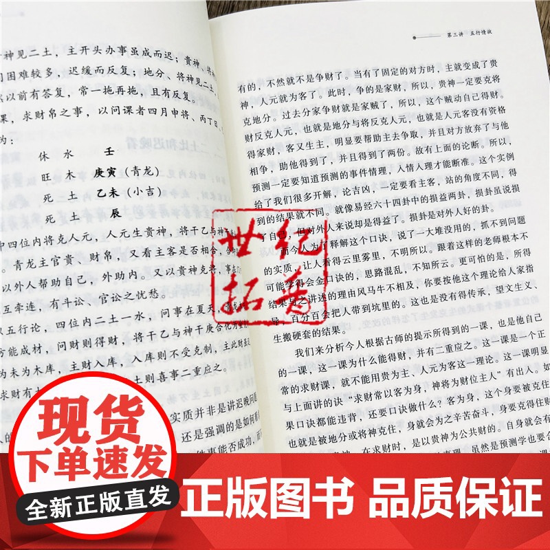 正版 金口诀秘钥 徐丙昕著 中国国际广播音像出版社358页高清大图
