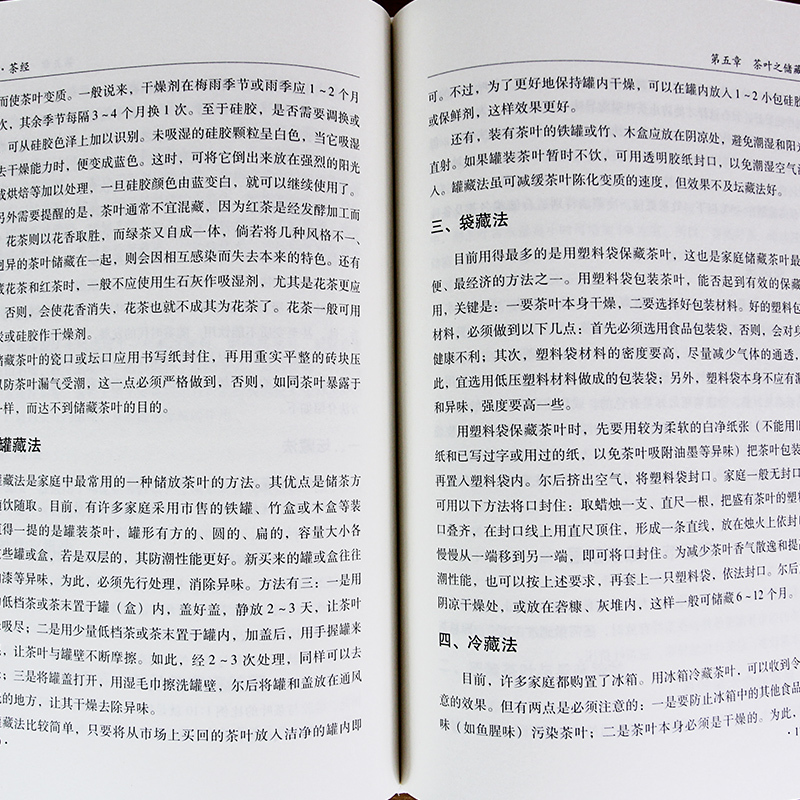 [正版]精装茶道茶经陆羽原著 茶道书籍茶道入门中国茶经书籍茶艺书籍 茶书籍大全知识 茶文化书籍 关于茶叶知识的书