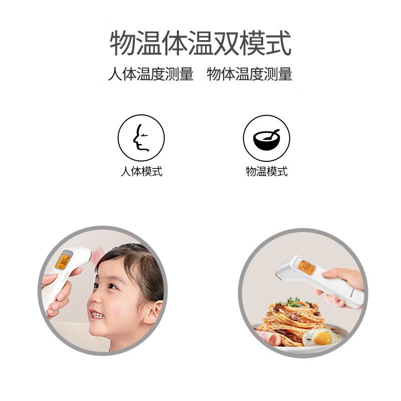 鱼跃(YUWELL)[可测奶温和体温]红外电子体温计YHW-2温度计体温枪 测温枪成人额温枪 非耳温枪