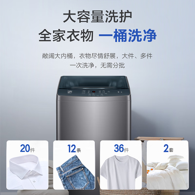海尔(Haier)波轮洗衣机10kg大容量全自动家用直驱变频1级智能预约桶自洁超净洗除螨洗羊毛洗XQB100-BZ506高清大图