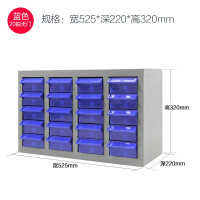 震海 20抽零件柜蓝色小号抽屉五金配件收纳柜零配件收纳柜螺丝元件盒样品物料柜零件柜