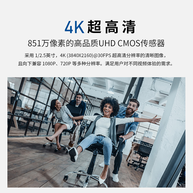 润普(Runpu)RP-K30Pro视频会议摄像头/4K智能AI/语音跟踪音视频会议一体机/全向麦克风高清大图