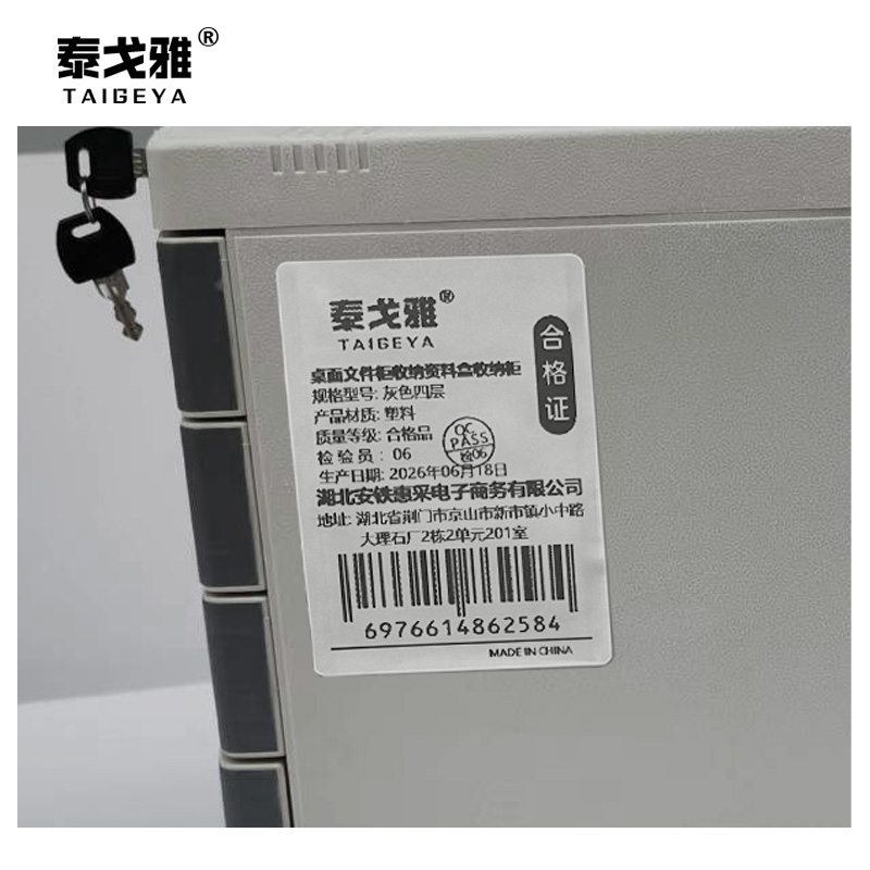 泰戈雅 桌面文件柜收纳资料盒收纳柜 灰色四层 个高清大图
