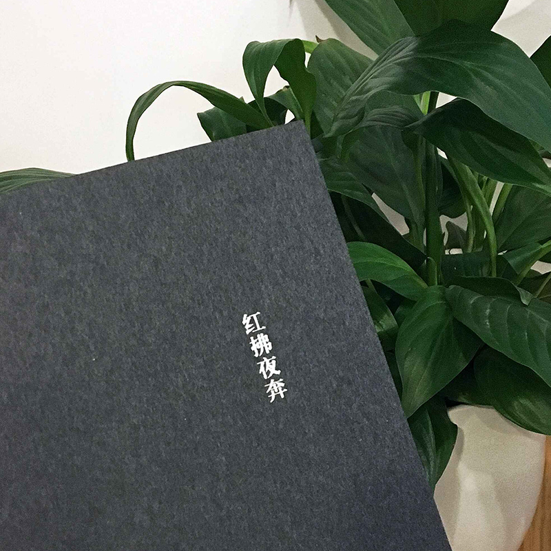 红拂夜奔