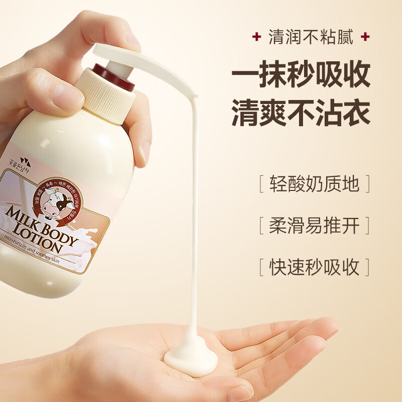 所望牛奶身体乳500ml 超保湿奶香味 男女士通用 韩国原装进口高清大图