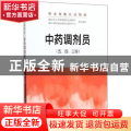 中药调剂员:五、四、三级