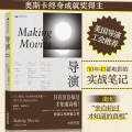 新书--后浪电影学院196：导演