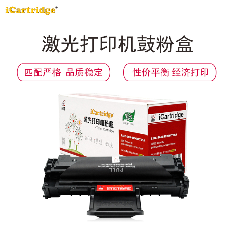 iCartridge LSIC-SAM-SCXD4725A 硒鼓/粉盒适用于SAMSUNG SCX4725