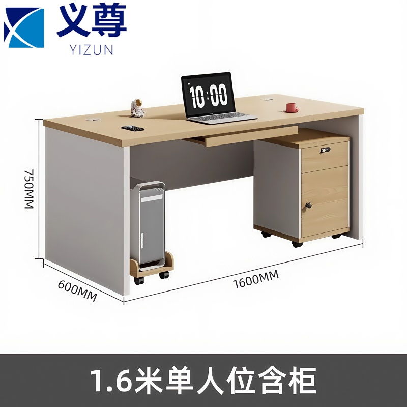义尊 电脑桌+柜 1.6米 张高清大图