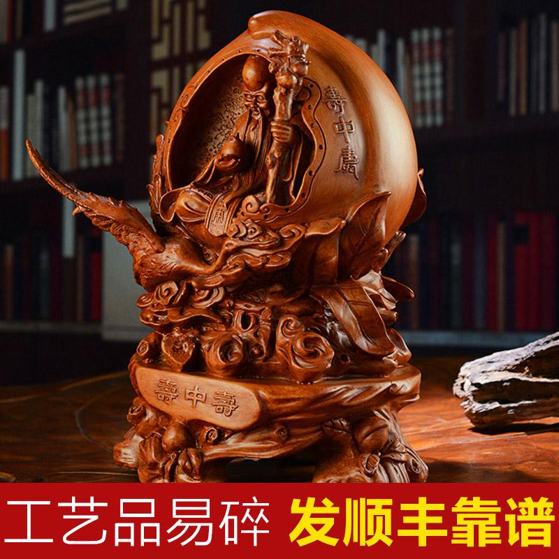 美帮汇寿中寿老寿星摆件 送老人爷爷奶奶长辈生日祝寿礼品高清大图