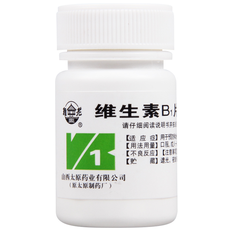 难老泉 维生素B1片10mg*100用于维生素B1缺乏症脚气病神经炎消化不良
