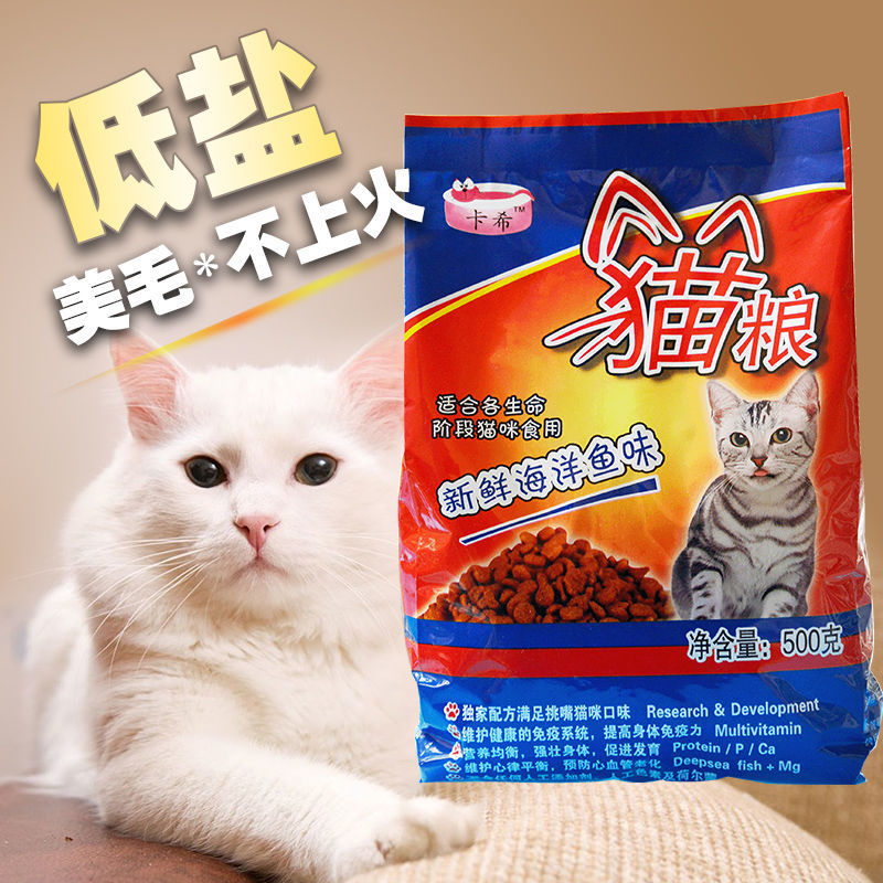 5袋29卡希猫粮 成猫幼猫深海鱼可资助流浪猫猫粮小包装猫粮