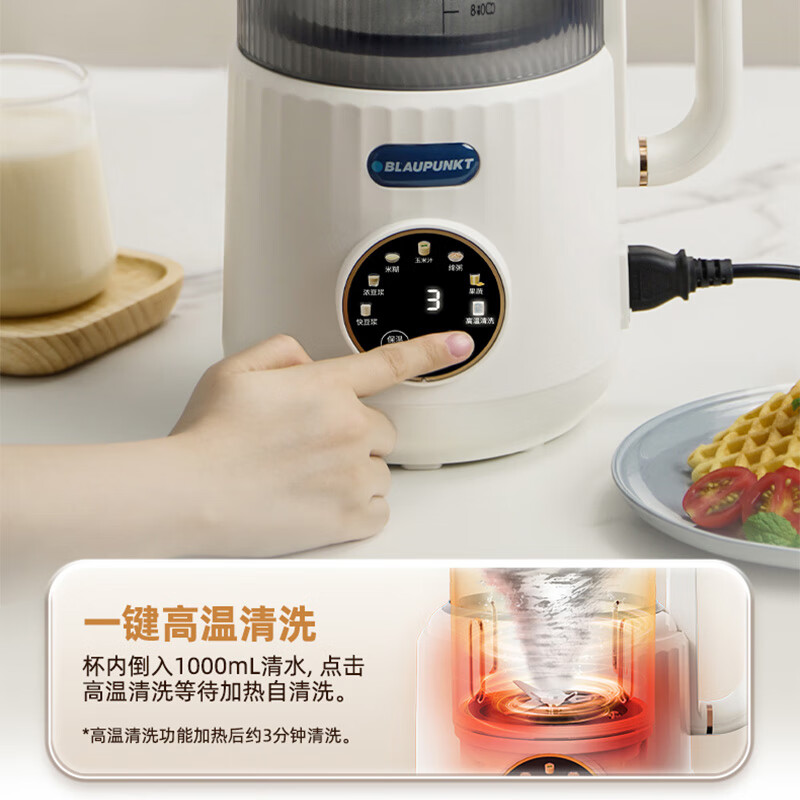 蓝宝(BLAUPUNKT)豆浆机家用迷你全自动加热豆浆机多重降噪榨汁机多功能料理机BP-DJ07!高清大图